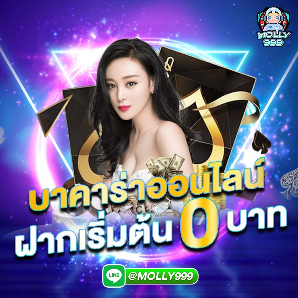 SGAME29 บาคาร่าออนไลน์ ยิ่งเล่นยิ่งรวย